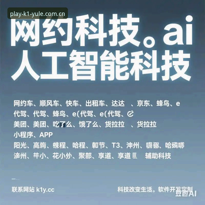 K1娱乐官网登录使用指南：2025最新实用技巧与操作全解析