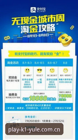 为什么K1娱乐现金回馈能成为2025年最值得关注的平台福利？