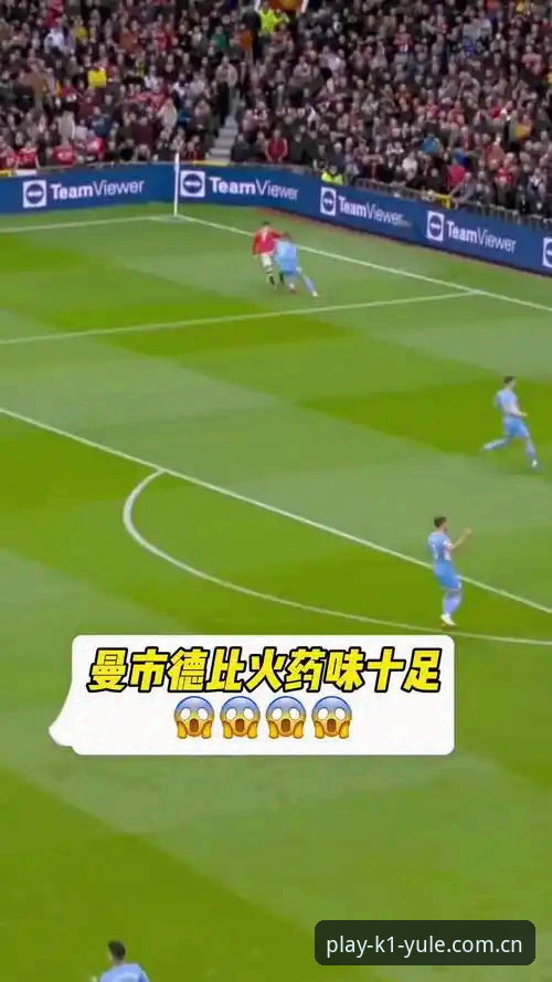 都灵德比前火药味十足，K1娱乐平台用户如何获取最新赛事分析？