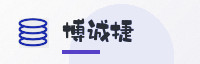 合作伙伴